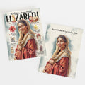 Elizabeth • Women of The Bible • Scripture Prompt • Giclée Christmas Art Print Set